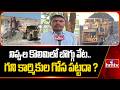 నిప్పుల కొలిమిలో బొగ్గు వేట..గని కార్మికుల గోస పట్టదా ? | Bhadradri Kothagudem Mines | hmtv