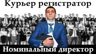 Видео Вакансия Курьер регистратор (автор: Все о работе курьером)