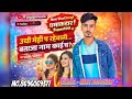 उची मेडी प रहेवाली बताजा नाम काई च | दिल छू लेने वाला नया मीणा गीत 2026 | Singer Ankit Badgujar