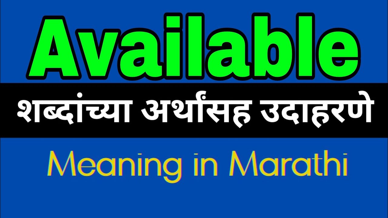 available-meaning-in-marathi-available-mane-ki-youtube