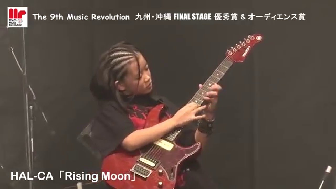 HAL-CA「Rising Moon」9th九州・沖縄FINAL STAGE【優秀賞＆オーディエンス賞】