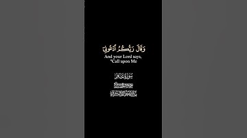 و قال ربّكم ادعوني استجب لكم#قرآن #سورة_غافر #تلاوة_خاشعة #القارئ #كرومات #اكسبلور #yasseraldossary
