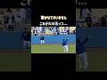 【謙虚】球がどっか飛んでいっても礼儀正しい大谷翔平 #shorts #baseball #大谷翔平