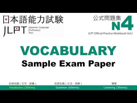 Jlpt N4 Language Knowledge Vocabulary Sample Exam With Answers Youtube