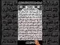 surah Al - mulk #deen #allahuakbar #allahuakbar #fypシ゚viral #fypシ゚viral #likesubscribecomment