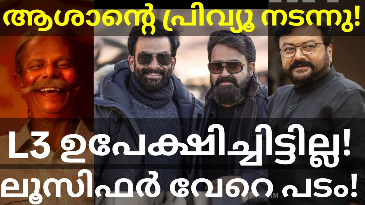 Lucifer3 Mohanlal Movie Latest News |Aashaan Movie Preview 