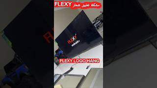 FLEXY ANDROID LED TV LOGO HANG SCREEN FREEZING SOLUTION AVAILABLE