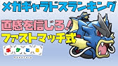 ポケとる ふるってぃ 実況