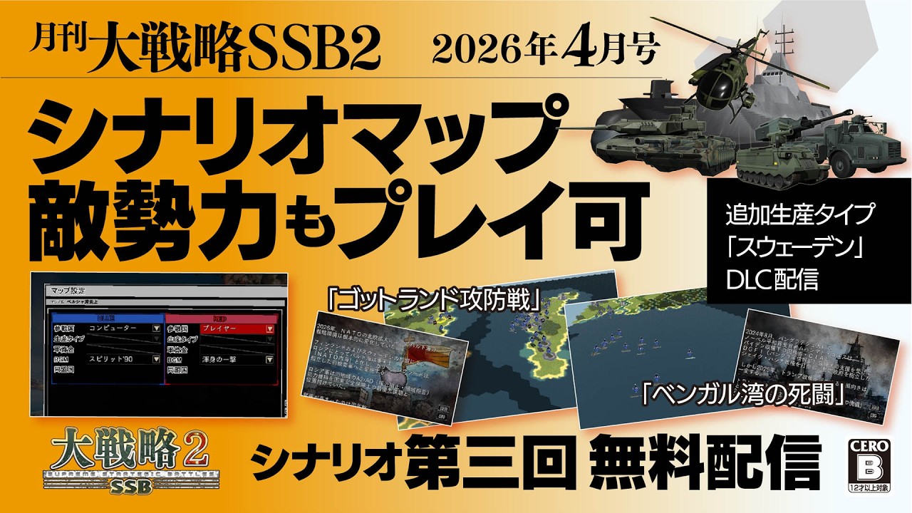 大戦略シリーズMAP FILE BNN第二企画部編 YouTube