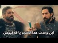 مسلسل المؤسس اورهان الحلقة 12 هل فلافيوس ابن سافجي عم اورهان و فاطمة خاتون 