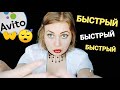 АСМР БЫСТРЫЙ ШЕПОТ и МАССАЖ ЛИЧИКА от МАССАЖИСТКИ С Avito 👐 ролевая игра ASMR