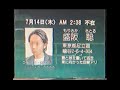 【謎の映像・CM】新法により氏名・住所を開示します