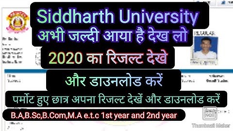 ✔️Siddharth University B.A,B.Sc,B.Com 1st year 2020 ka result kaise dekhe,B.a,B.Sc,B.com 2020 result