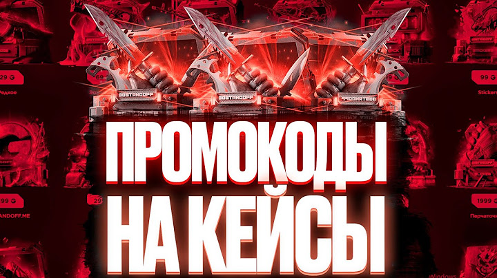 😱ПРОМОКОД НА НОЖЕВОЙ КЕЙС ГГСТАНДОФФ🎁ПРОМОКОД GGSTANDOFF‼️БЕСПЛАТНЫЕ ПОМО ГГСТАНДОФФ