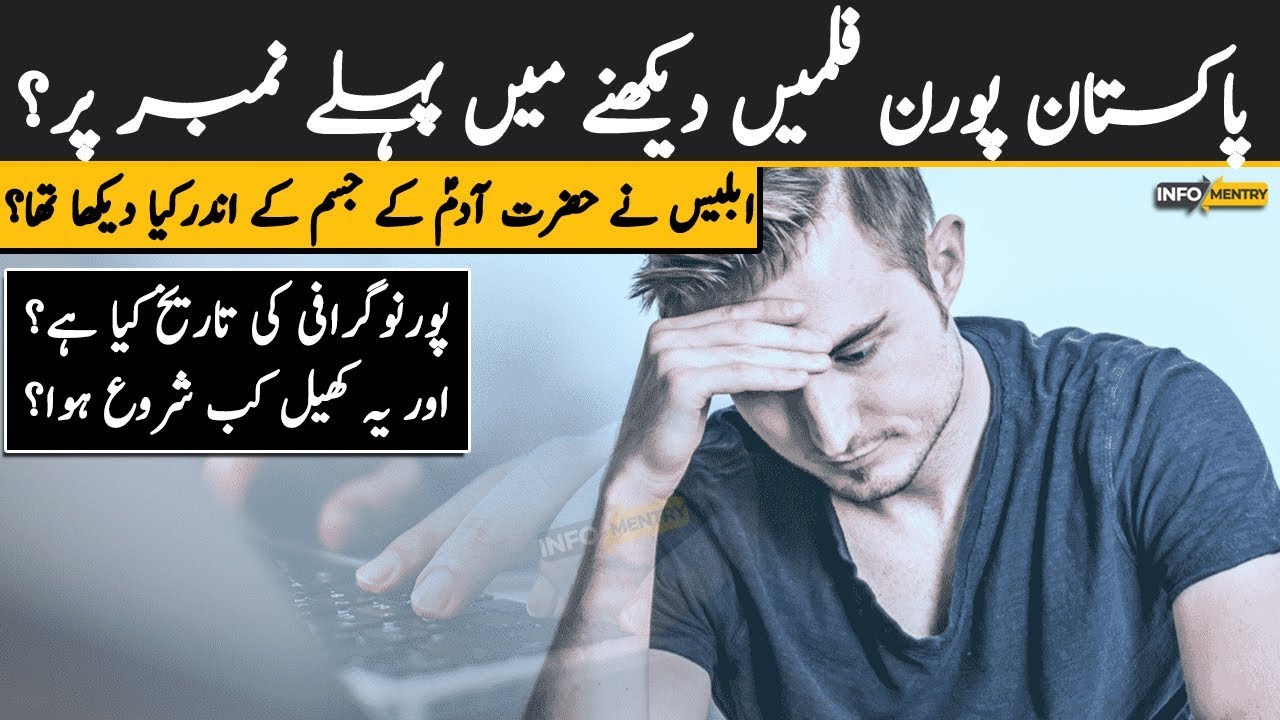 Most Dangerous Addiction | Satan & The Sinner | History and Facts in