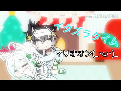 ☆イタズラタイムショー！☆ ☬ マリオオン ☬
