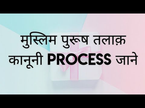 वीडियो: तलाक की स्थिति में मैटरनिटी कैपिटल का बंटवारा कैसे होगा