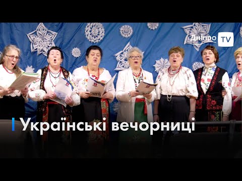 🎄 «Українські вечорниці» для людей золотого віку