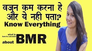 WHAT IS BMR ?how to calculate BMR ?importance of BMR in WEIGHT LOSS with Shilpa's YogAyu