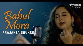 Babul Mora I Prajakta Shukre I The Classic Of Memories &amp; Loss | Indian Classical Fusion