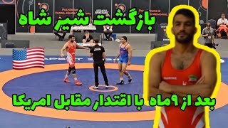 کشتی اول حسن یزدانی در مقابل پورتوریکو 86KG😍🤼‍♂️رنکینگ بوداپست 2024