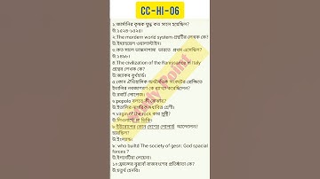 | CC-HI -06 | UG/BDP Assignment Exam Answer 2023 NSOU | 2nd year |#historyhonours#netaji #exam#nsou