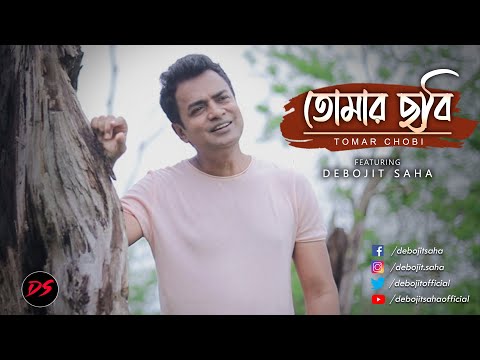 Debojit Saha - Tomar Chobi (তোমার ছবি) | Official Music Video | Latest Bengali Modern Song