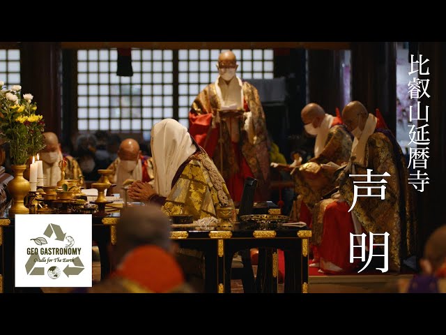 比叡山延暦寺 声明 - YouTube