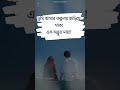 ​"স্মৃতিগুলো আজও কাঁদায়" #প্রিয়জন #ytshorts #shortsvideo #shorts