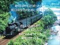 昨日・今日・明日 唄 井上 順 cover 太陽と月