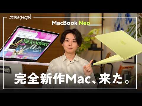 Urgent] Apple announces the all-new 