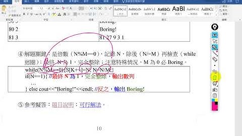 01 051 Uva 10190－Divide, But Not Quite Conquer!：2 解題關鍵