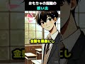 おもちゃの指輪の想い出