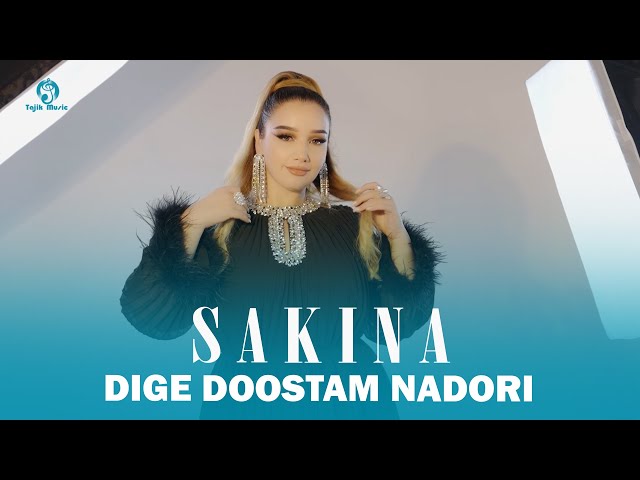Sakina - Dige doostam nadori (Cover Afshin)