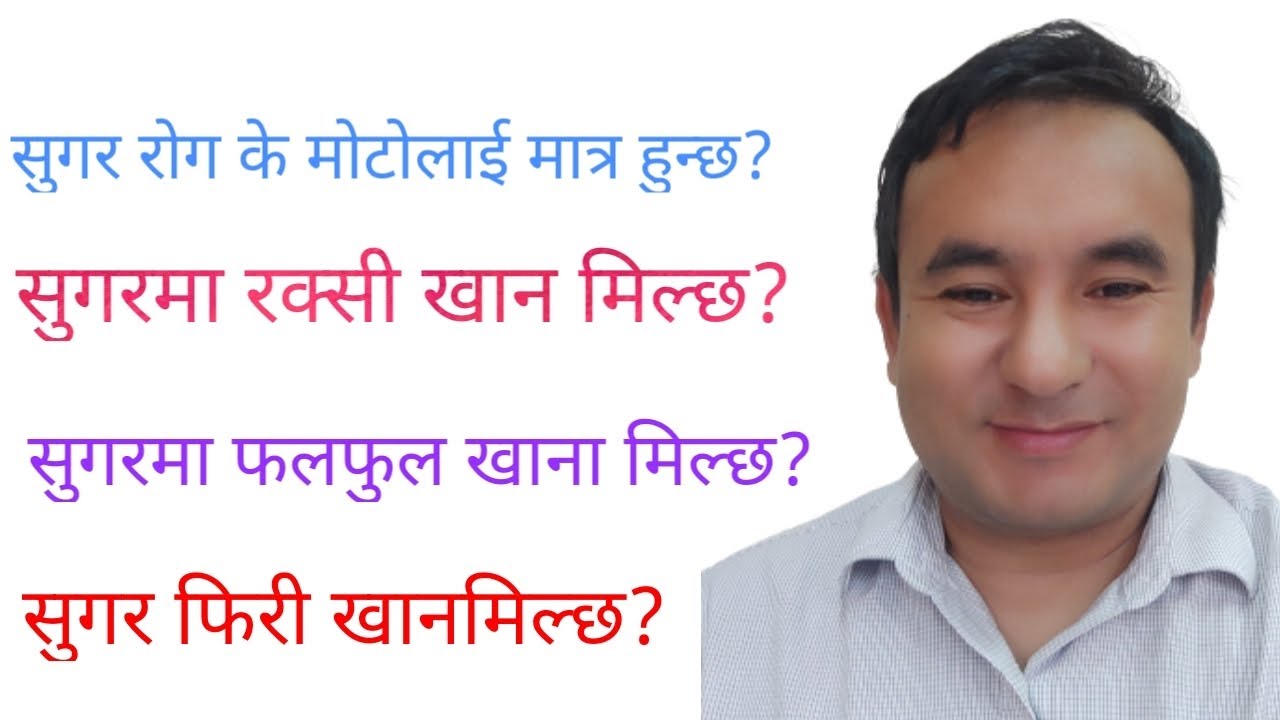 Diabetes and Myths in Nepali|Dr Bhupendra shah|doctor sathi