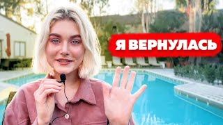 Вернулась На Ютуб / Где Я Была?