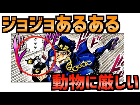 【ジョジョの奇妙な冒険】ジョジョあるある早く言いたい〜！