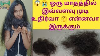 my one month hair fall reason and hair fall control hair mask in tamil