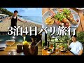 【Bali vlog】人生初のリゾート旅行 in バリ島！ご飯も海も買い物も最高すぎた！