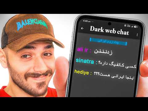 فکر نمیکردم تو دارک وب ایرانی پیدا کنم 🤣☠️