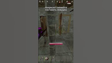 ох уж эти жертвы скидок #rust #rustmemes #rustgame #rusttok #rustmoments #rustconsole #rustclips