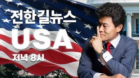 [LIVE] 12.3비상계엄 1주년 앞두고 국힘 두 조각 / 민주당 장경태 성추행 일파만파 / 계엄사과, 국힘 지지층 65%가 반대 /尹, 옥중편지 파장 역대급