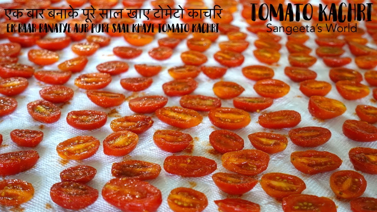 एक बार बनाके पूरे साल खाए टोमेटो काचरि • Tomato Kachri Recipe • Sangeeta's World