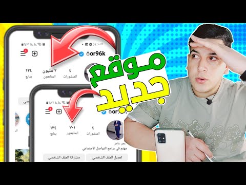 اقوى موقع زيادة متابعين انستقرام 🥵🔥