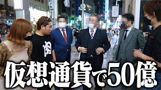 【闇を暴く】怪しい金持ちが蔓延る六本木で年収調査してたら大変な事態に…