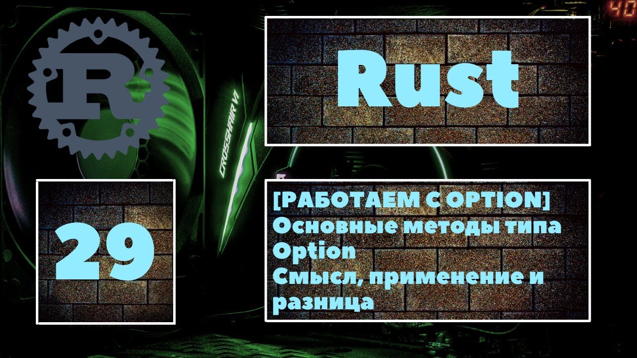 Rust Programming. Method option