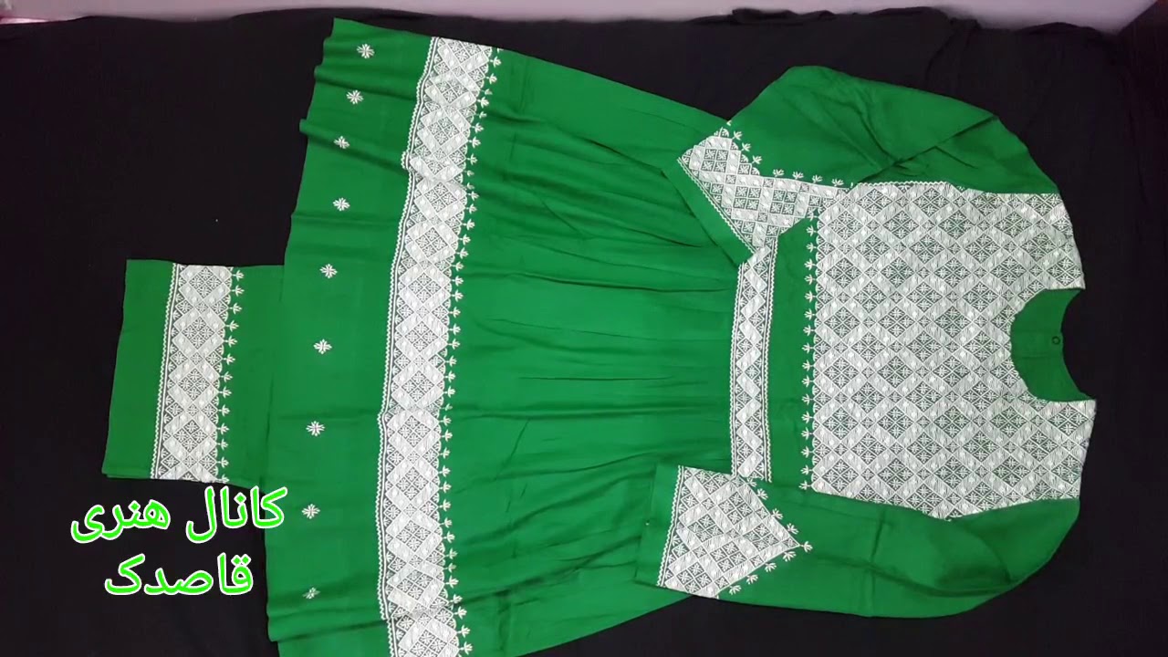 لباس های شال دست دوز هزارگی