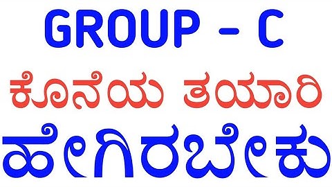 group c exam last minute guide | group c exam 2023 | success talk jeevan