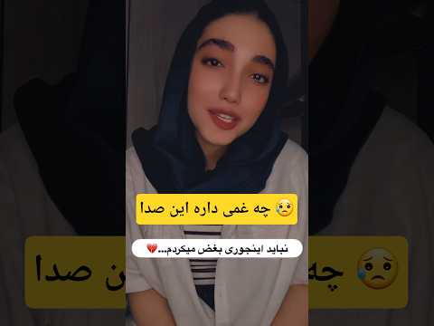 اونی که عاشقی رو یاد من داده داره میره Shorts Youtubeshorts Tiktok خواننده اجرای زنده