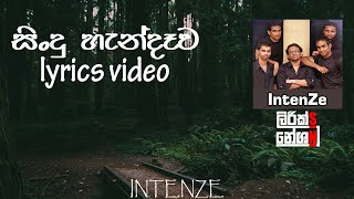 Video thumbnail of "Sindu Handawa (සිංදු හැන්දෑව) - Intenze Ft. Nelu Adikari [lyrics video]"